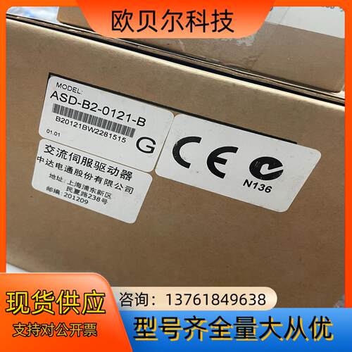 ASD- B2-0121-B 6个 600