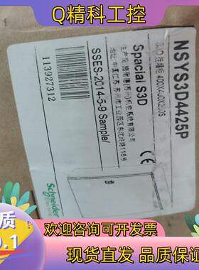 现货spacial S3D壁挂箱 400*400*250