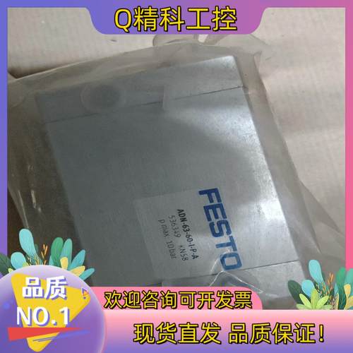 现货ADN-63-60-I-P-A费斯托紧凑型气缸536349