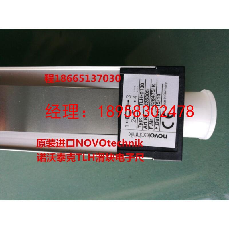 德国原装technik诺沃泰克TLH-0600 注塑机压铸机滑块电子尺