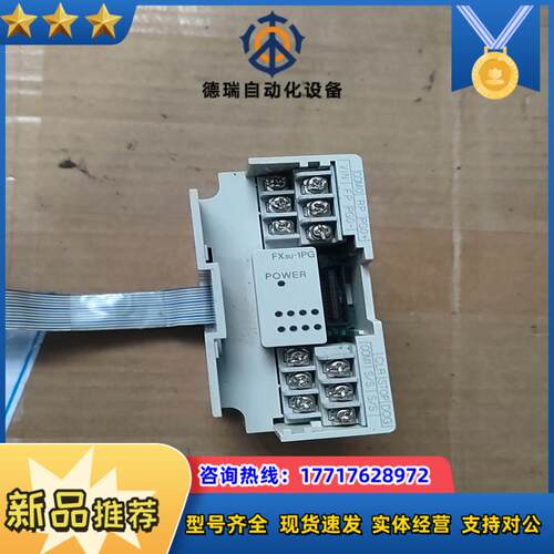三菱plc FX3U-1PG  ，，成色如图，少议价