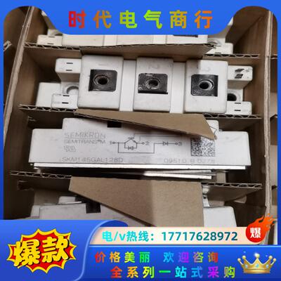 SKM145GAL123D SKM145GAL128D  S议价