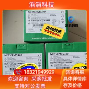 现货PM5340 多功能电表