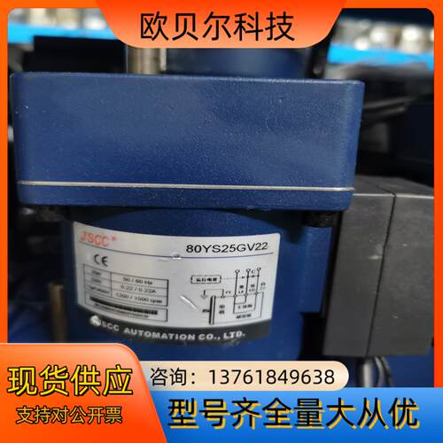 精研25W定速电机 80YS25GV22 单相220V 速比