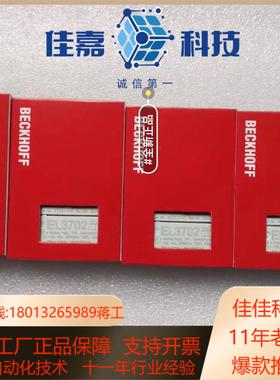 倍福EL3702倍福模块稀缺模块全新到货现货供应实物