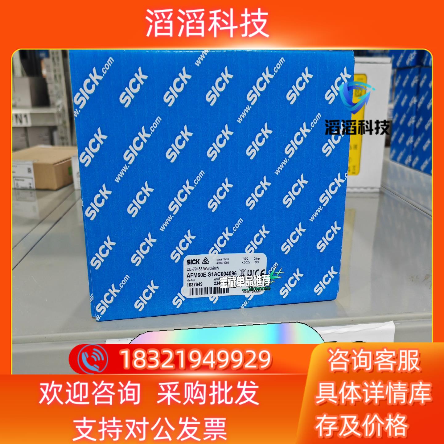 现货AFM60E-S1AC004096全新原装编码器1037
