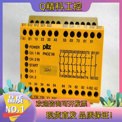 现货PiIZ PNOZ X9(774609)安全模块