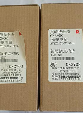 常熟富士接触器 CK3－80  AC220v  6只，单