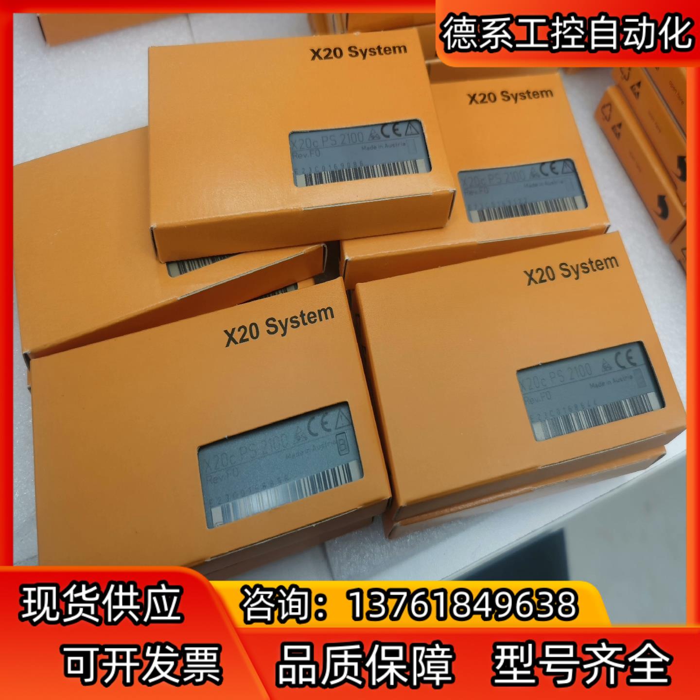 贝加莱X20cPS2100