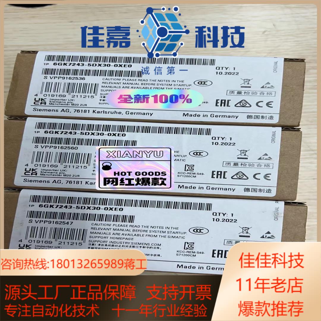6GK7243-5DX30-0XE0 全新原装