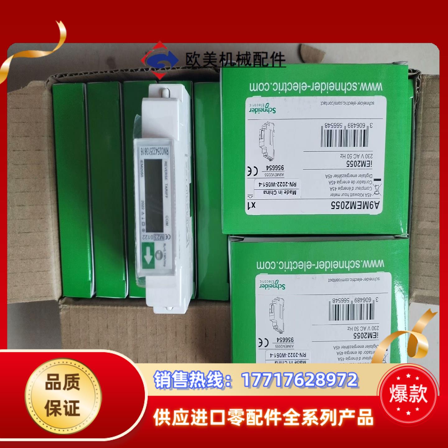 A9MEM2010C  IEM2010C议价