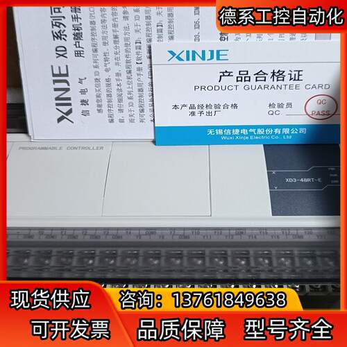 信捷XD3-48RT-E，3只，新机，实拍图。自带2路高