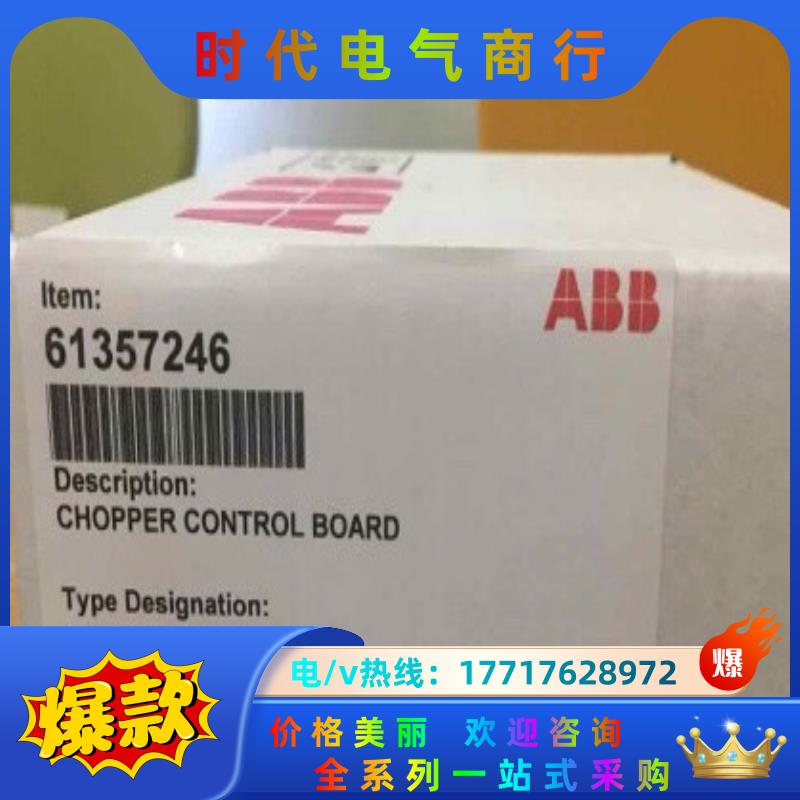 ABB电路板SDCS-CON-A全新原装议价