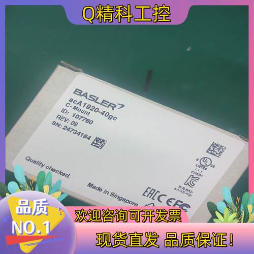 现货acA1920-40gc
