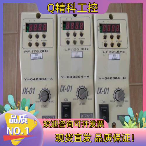 现货KOSEI 振动盘控制器IX-01 原装