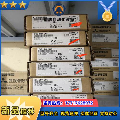 FX5-CNV-BUS全新原装正品内外议价