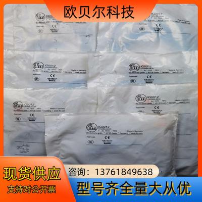 IG0012      IGA2008-ABOA 易福门接近