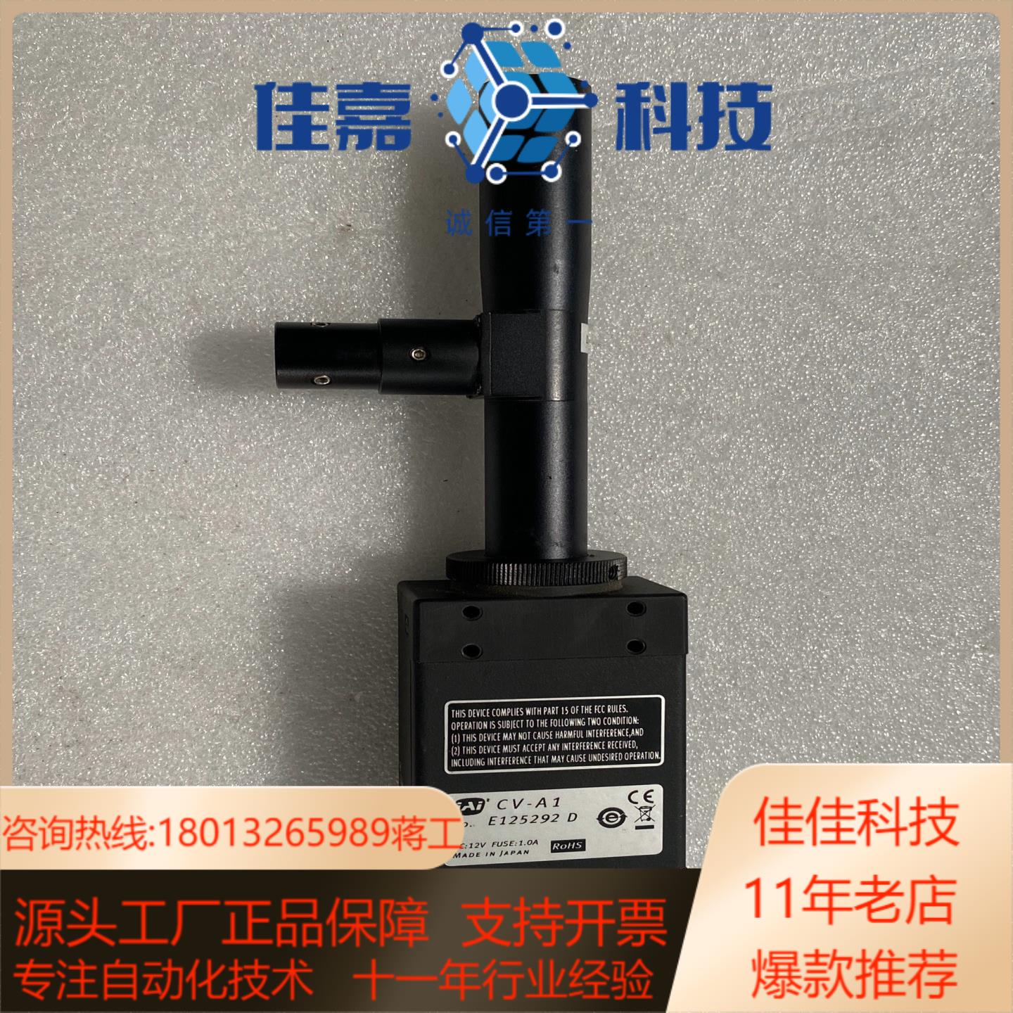远建JAI工业摄像头CV-A1工业相机高清黑白带镜头，总