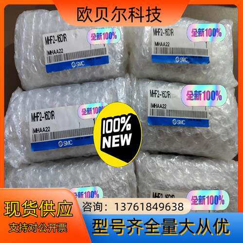 全新原装MHF2-16D1R SMC气缸气爪 正品行