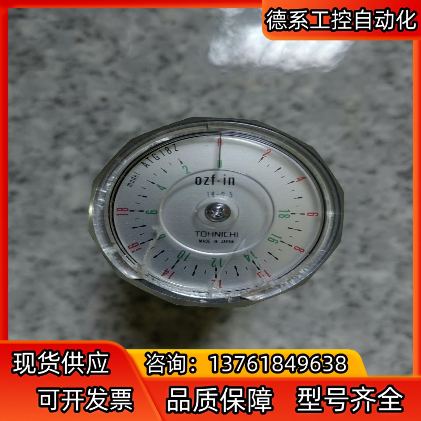 东日TOHNICHI扭力计 件 表壳有些 介意勿