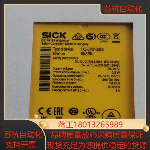 西克继电器FX3-CPU130002议价