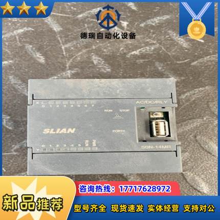 SLIAN S0N-14MR 议价议价