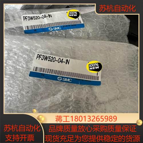SMC压力开关PF3W520-0401N全新原装，5个