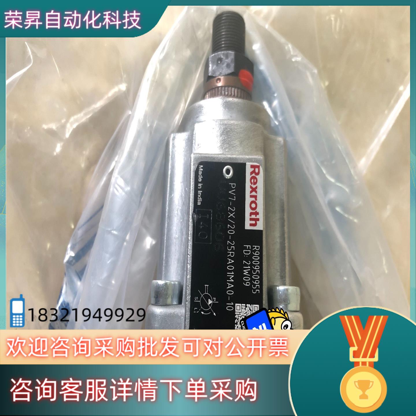 现货PV7-2X/20-25RA01MA0-10力士乐叶片泵全