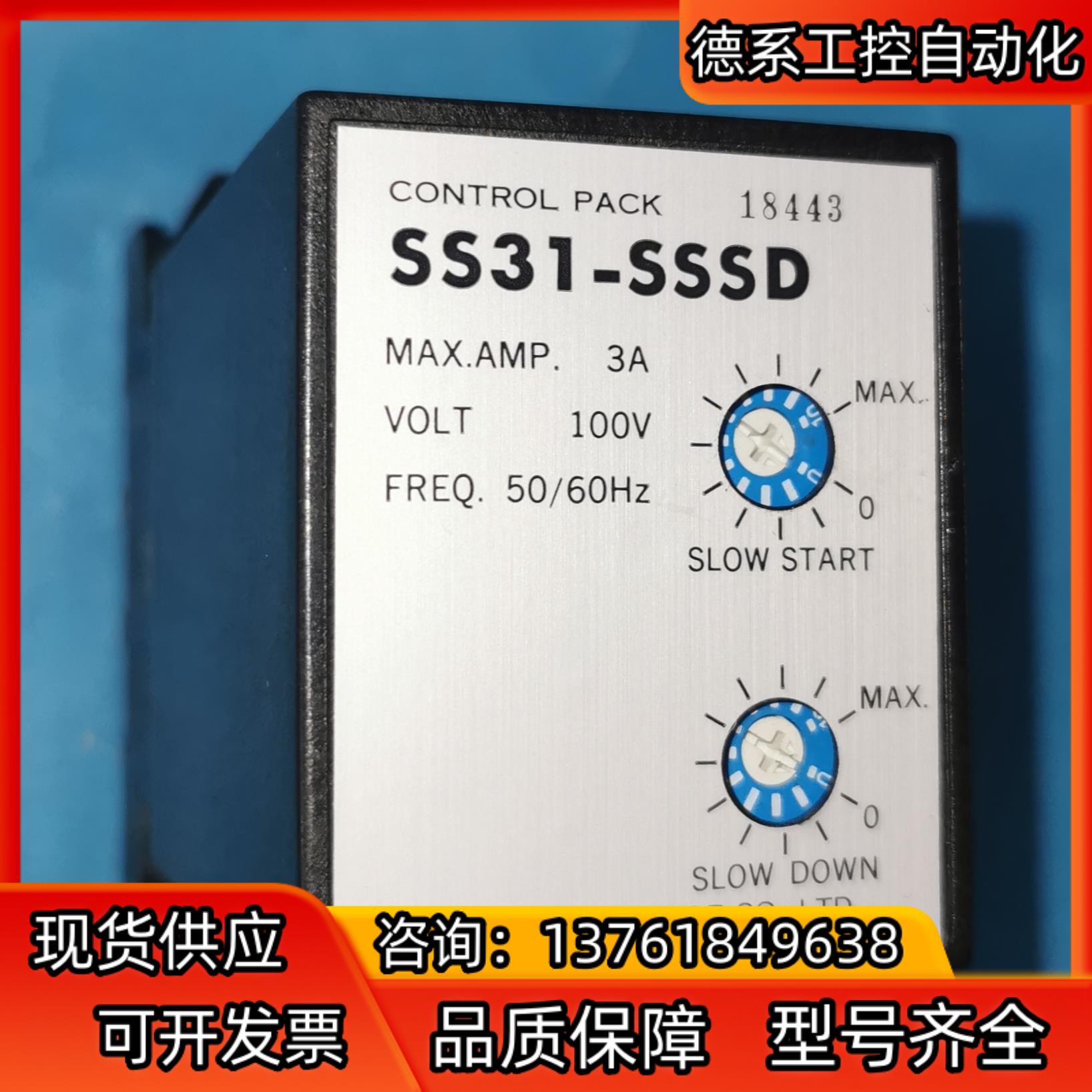 SS32-SSSD SS31-SSSD 东方调速器