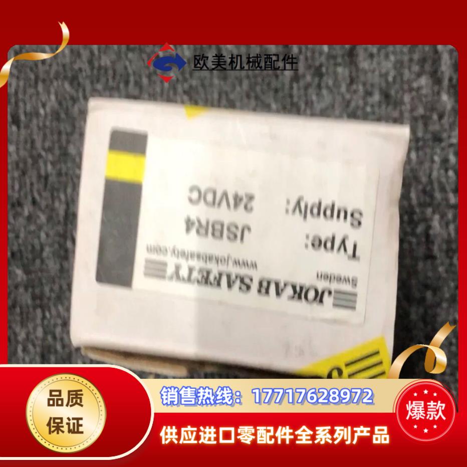 JSBR4+DC24V+瑞典徍可保/JOKAB+SAFETY