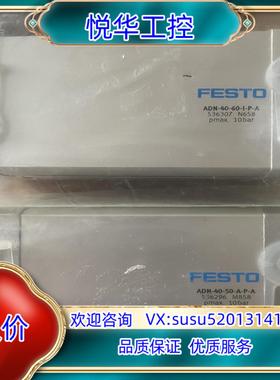 原装FESTO气缸，ADN-40-50-A-P-A（536296议价