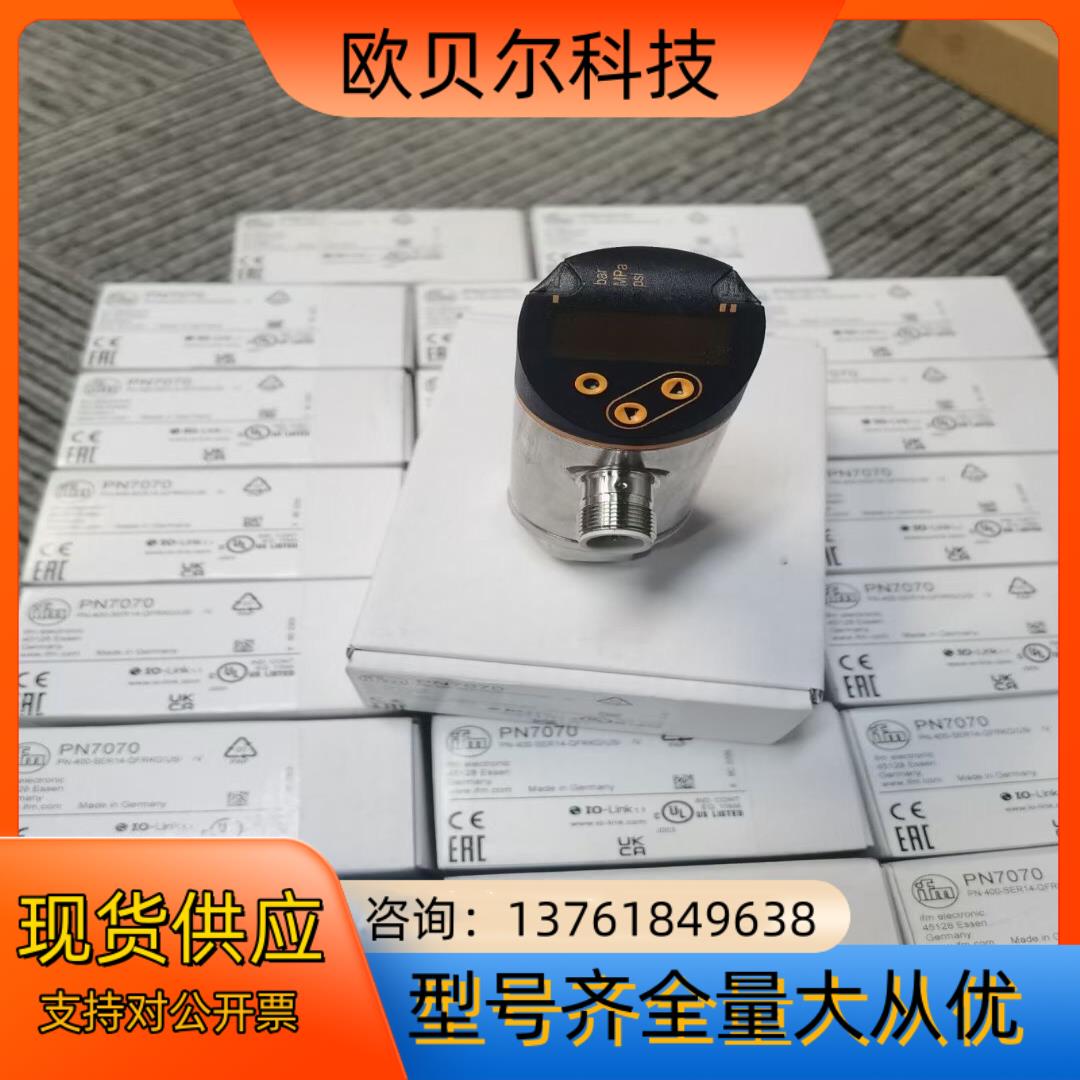 全新原装正品易福门PN7070