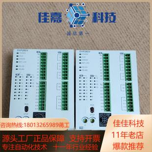 台达PLC DVP28SV11T2