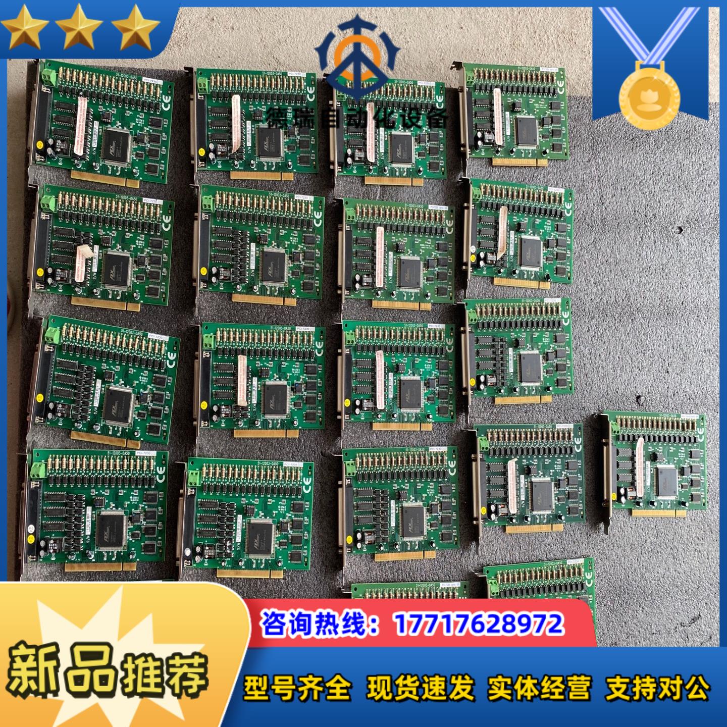 凌华采集卡型号PCI-7230议价