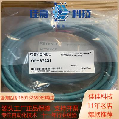 基恩士扫码枪网线OP-87231波兰非全新5