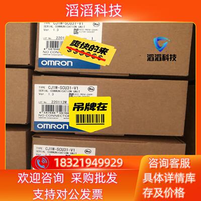 现货模块CJ1W-SCU31-V1 新年份2500