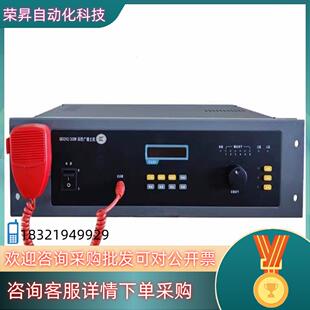 现货泛海三江广播主机GB9242/150W/300w/500W消