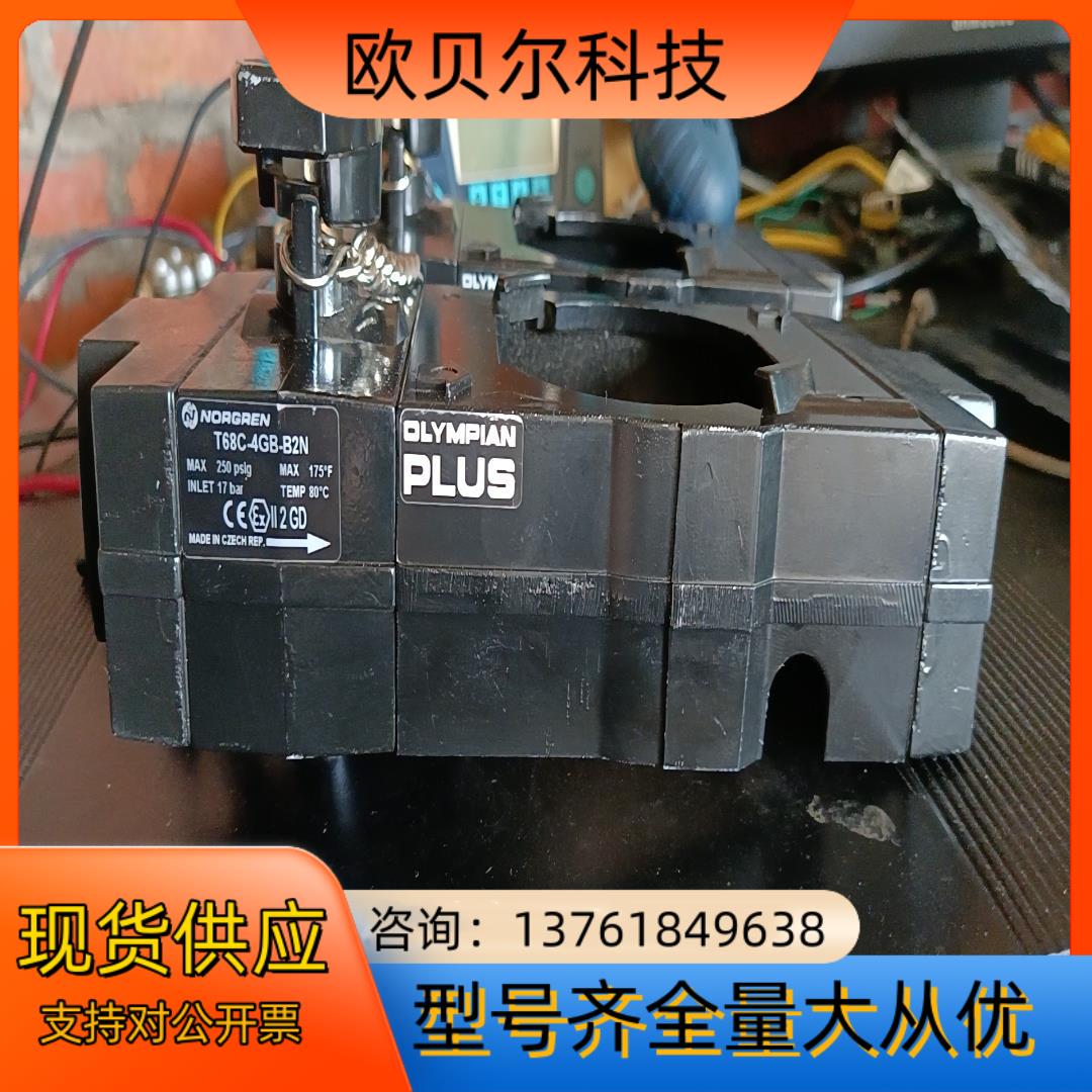 T68C-4GB-B2N现货IMI Norgren诺冠截止阀