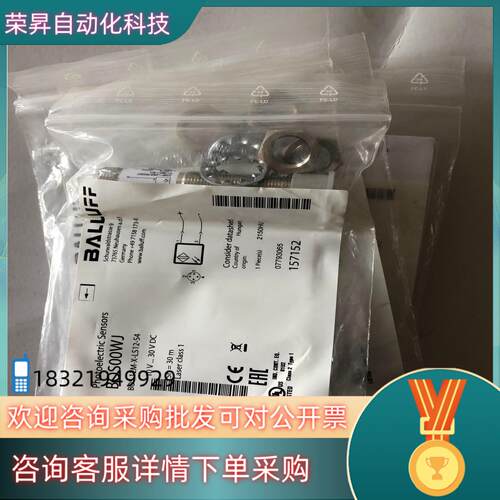 现货BALLUFF巴鲁夫光电开关BOS00WJ BOS12M-X