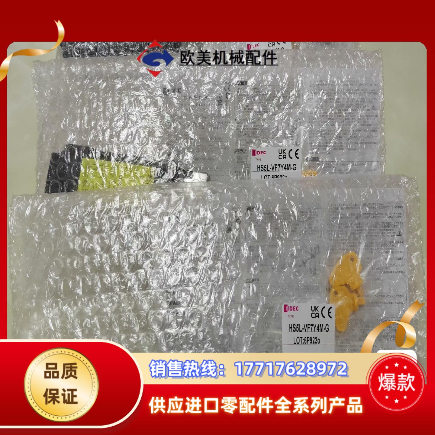 和泉安全门锁HS5L-VF7Y4M-G 十多个全新品出,议价