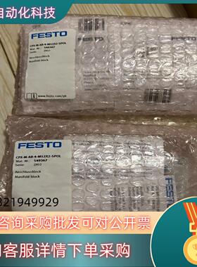 现货全新FESTO模块CPX-M-AB-4-M12X2-5POL