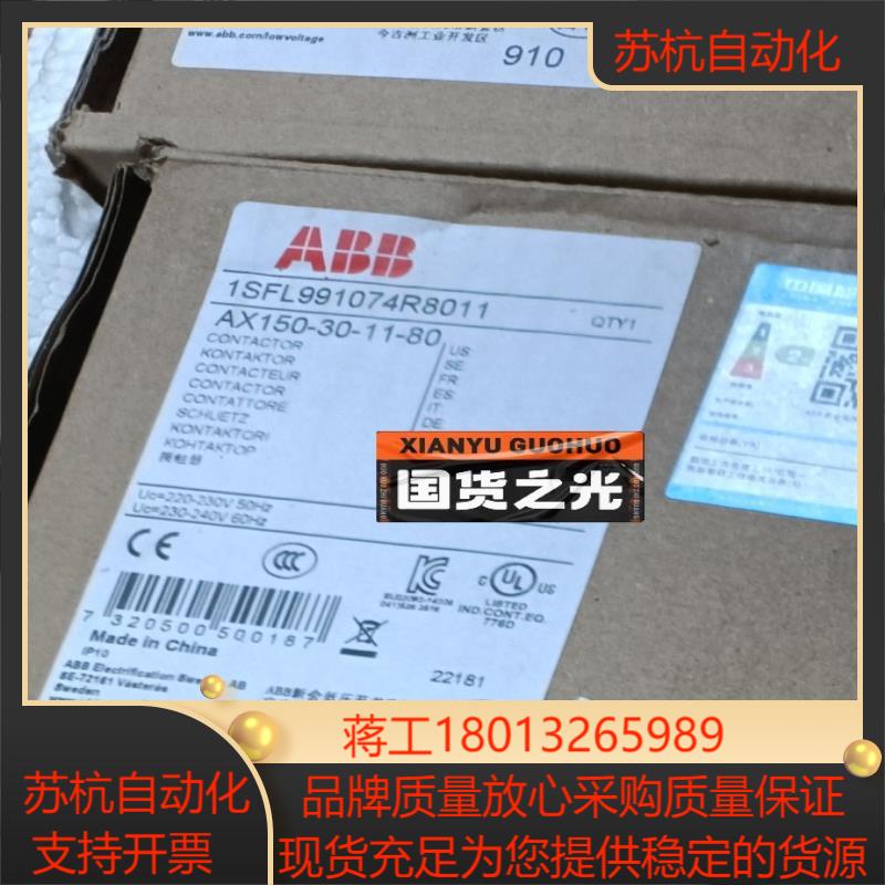 ABB交流接触器AX150-30-10-80 1SFL991议价