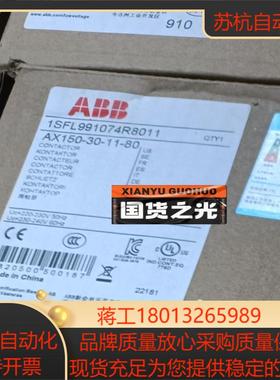 交流接触器AX150-30-10-80 1SFL991议价