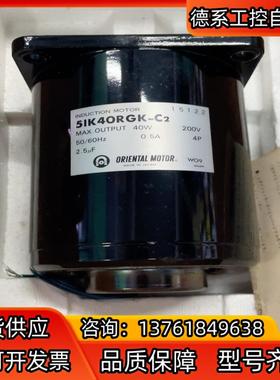 全新东方牌直齿调速马达4lK40RGK-C2 40W 2