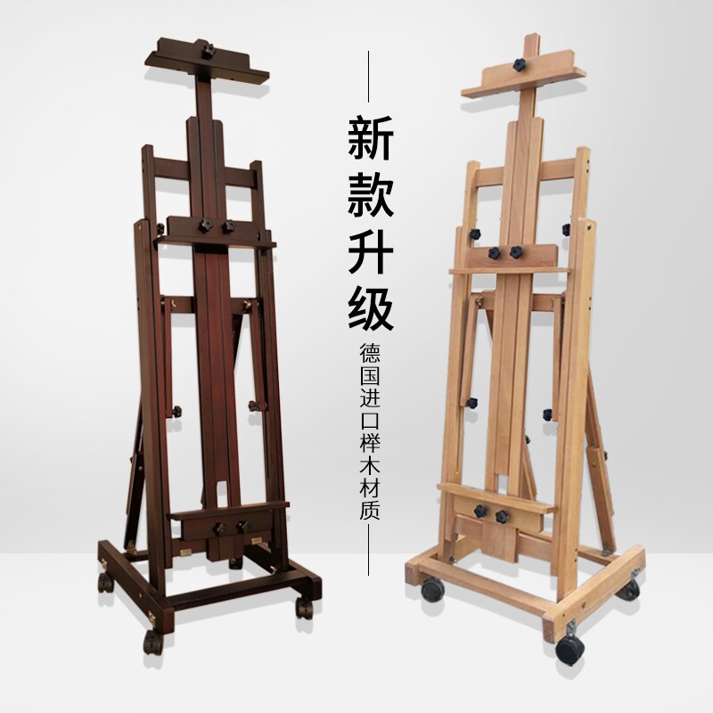 榉木制支架式落地折叠专业平立两用油画素描画架楼盘广告KT板展架