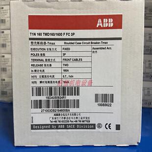 ABB塑壳断路器 T1N160 TMD160/1600 FFC 3P 10055622