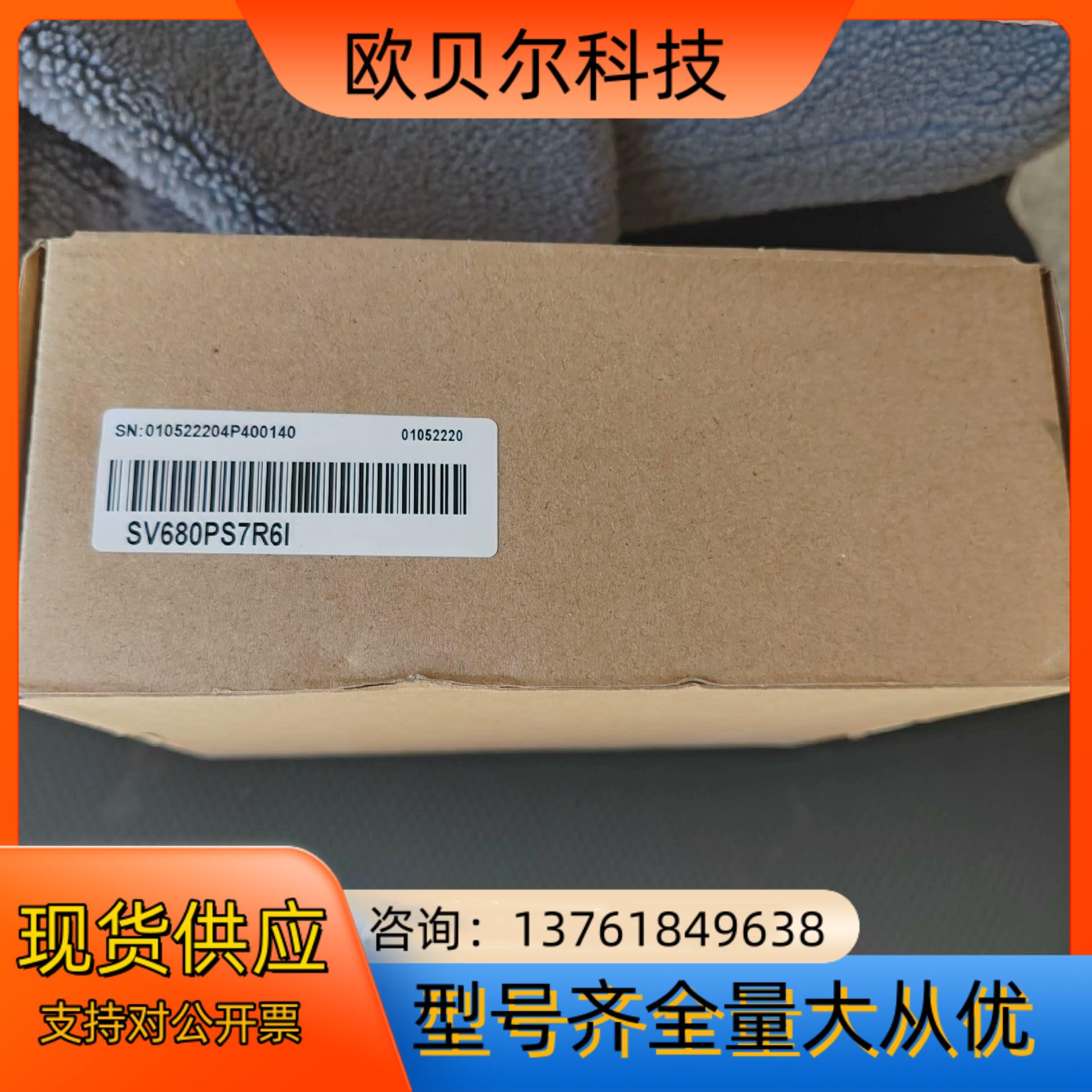 汇川驱动器SV680PS7R6I  全新正品，，