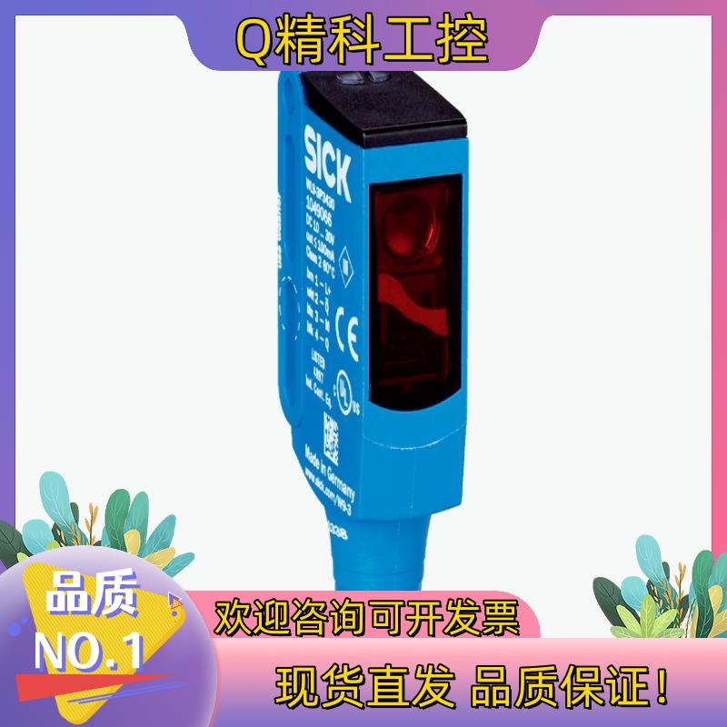 SICK/西克光电传感器WL9-3N1130原装正