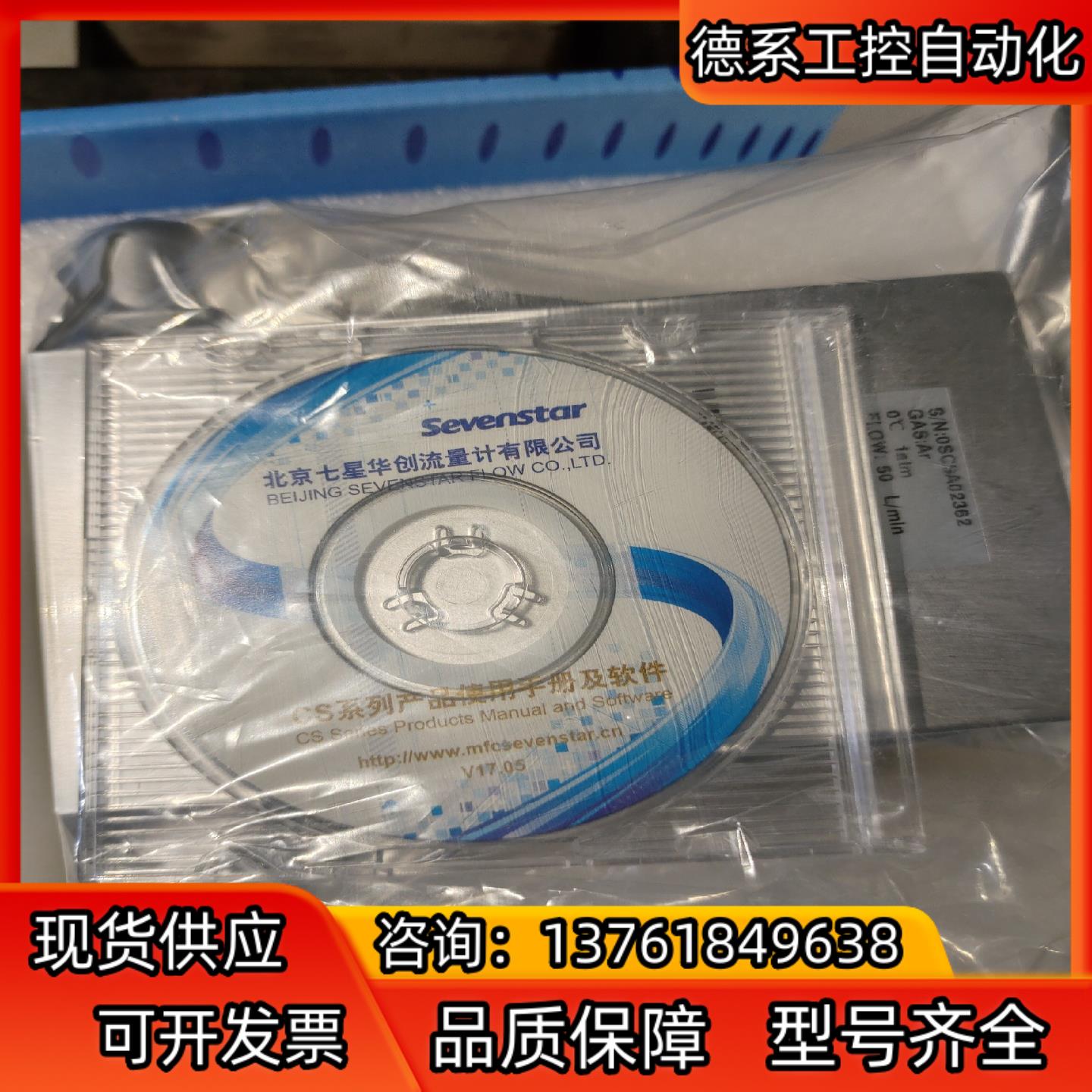 七星计，七星质量计CS200A