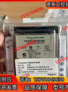 TSXMFPP002M。全新原装正品。2014年的货，
